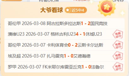 大乐透期号,专家推荐质,合分析,亚博体育,亚博体育官网,亚博体育app,亚博体育下载