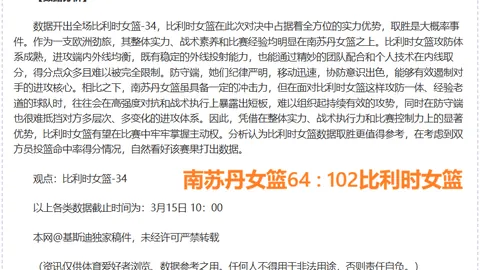阿森纳2-0击败曼联，与利物浦积分差距缩短至7分